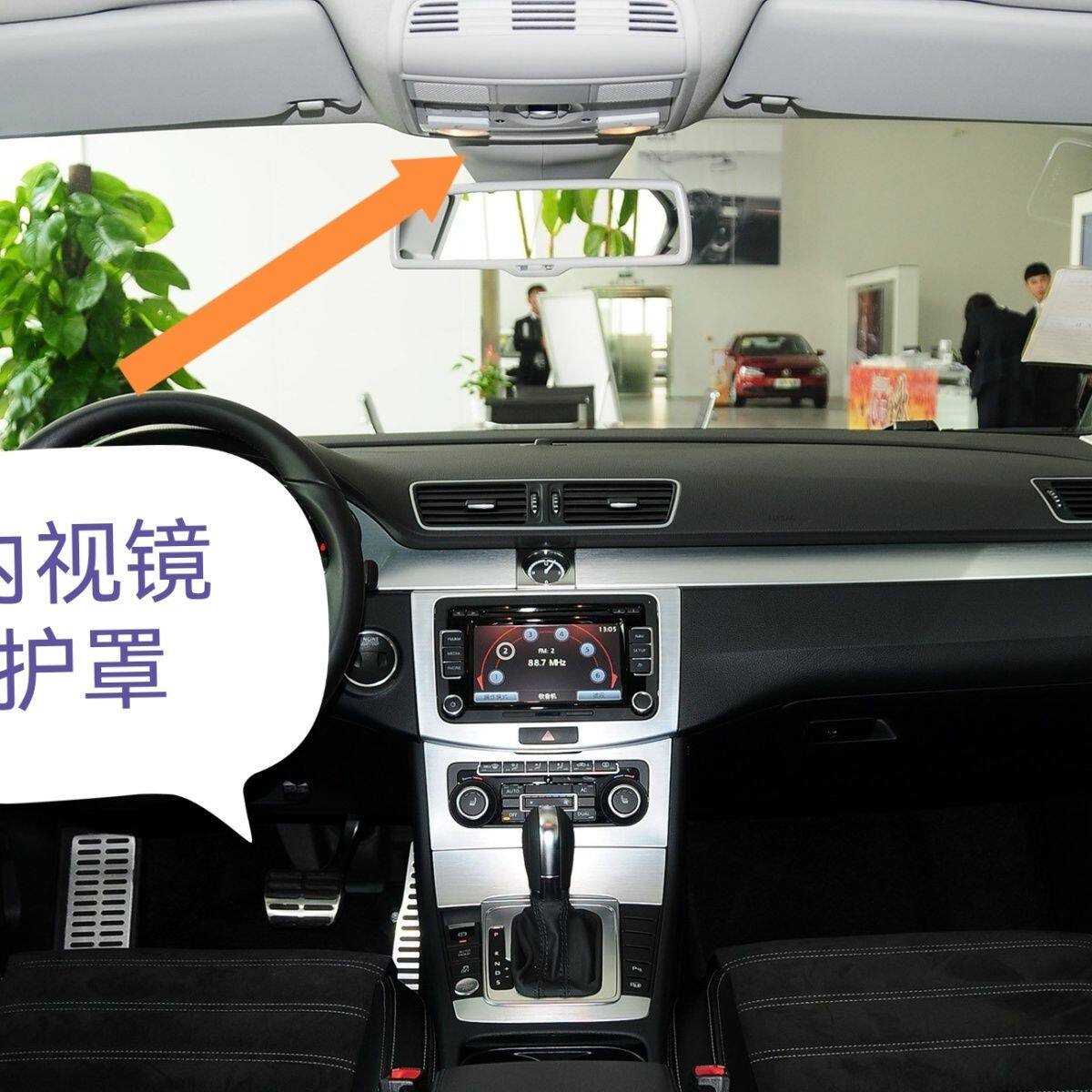 一汽大众原厂原装10-13款CC车内后视镜雨感模块底座护罩护盖挡