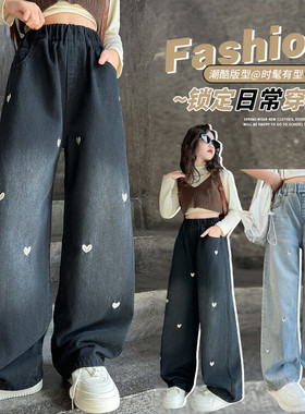 秋装女童阔腿裤新款洋气中大童黑色爱心刺绣牛仔裤直筒裤韩版长裤