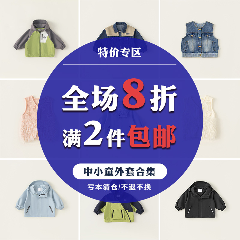 【包邮】童装秋冬上衣中小童牛仔马甲男童大衣女童保暖连帽外套