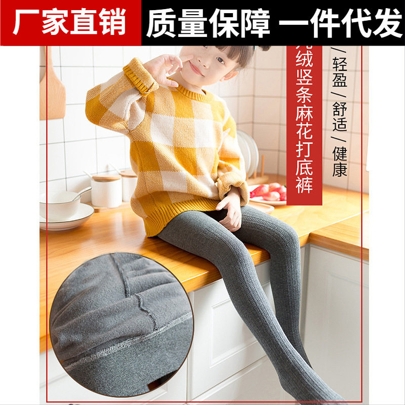 春秋薄绒女童打底裤麻花纹宝宝袜白色踩脚舞蹈袜儿童保暖连裤袜