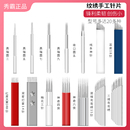 线条纹绣针眼线23高低弧14双排圆三针神一梅花圆三圆五金针万能针