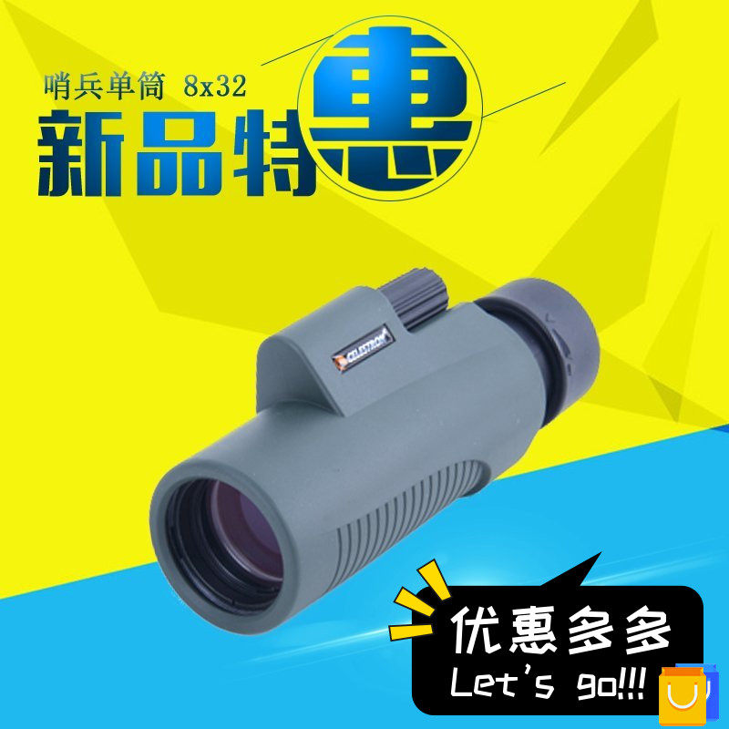 星特朗博越哨兵8x32 单筒望远镜充氮防水高清便携户外旅行