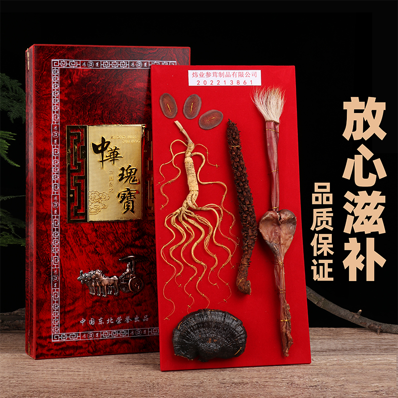 长白山人参养生礼盒吉林梅花鹿鹿茸片鞭灵芝不老草山参礼盒林下参