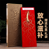 正品 长白山山参礼盒生晒参人参滋补品长白山整根林下参礼盒干泡酒