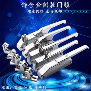 雪柜把手侧装烘箱干燥箱锁 拉手碰锁 冷库锁 恒温箱门锁 工业门锁