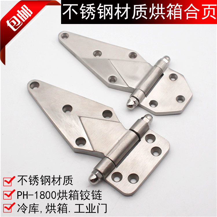 蒸柜门较 烘箱铰链 冷柜合页 不锈钢平门较 蒸柜菱形门较