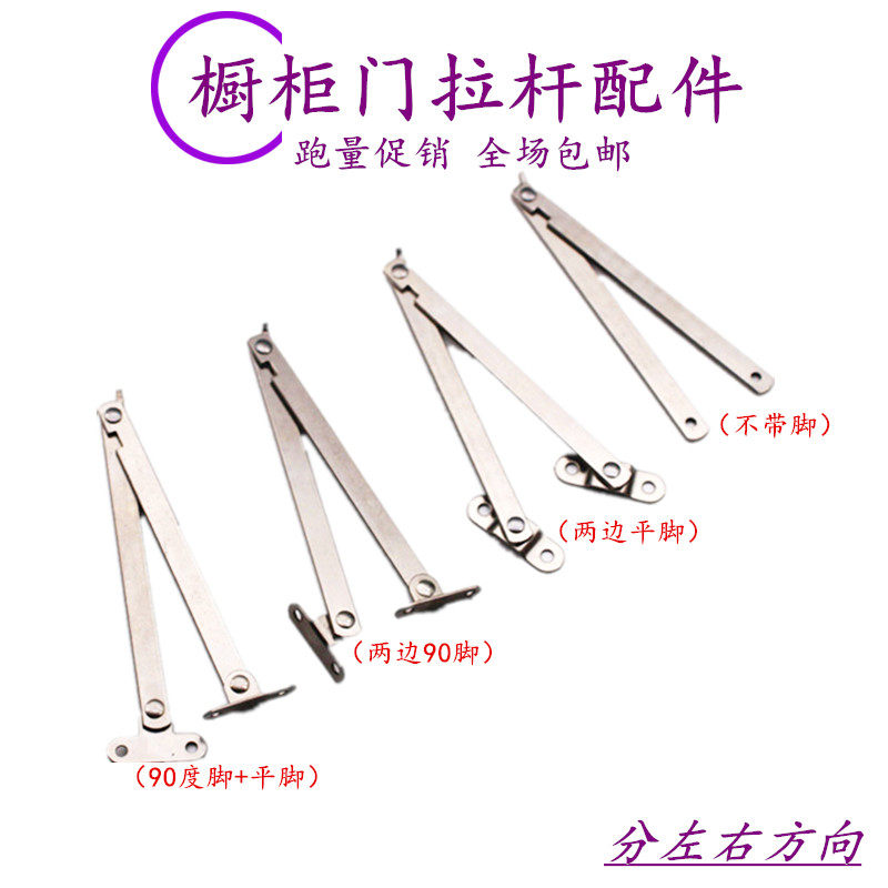 不锈钢二折二节拉杆折叠撑杆柜门下翻门伸缩支撑杆配件橱柜连接件,基础建材,气动杆,淘宝优惠券,粉丝福利购,淘宝优惠卷