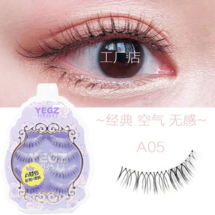 A05月儿公主鱼线梗假睫毛超自然素颜仿真网红透明梗新娘妆假睫毛