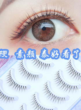 V型假睫毛721魅丽悦透明梗超自然