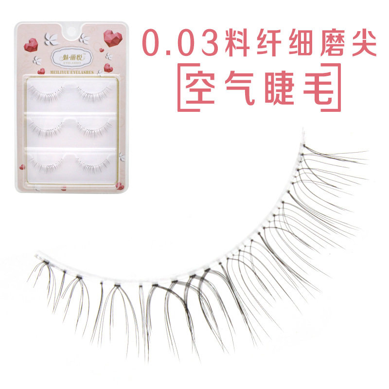 魅丽悦9050.03料婴儿睫毛新娘妆