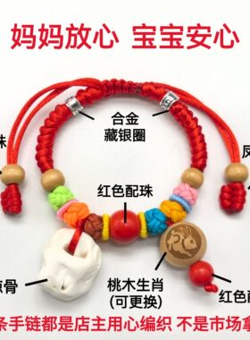 宝宝婴儿童桃木桃核压惊猪精骨手链脚链新生儿桃篮红绳防惊吓手串