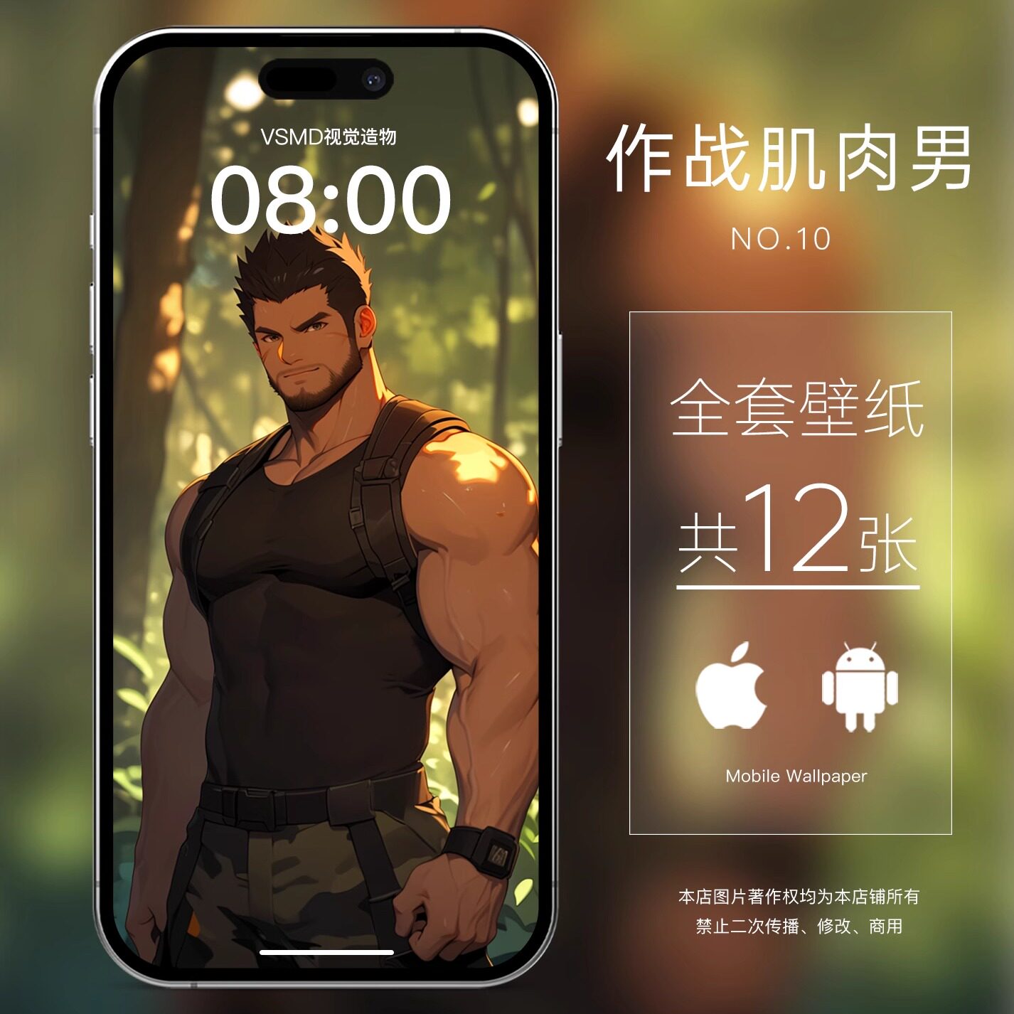 丛林迷彩肌肉男丨全套12张插画设计素材/源文件