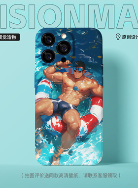 VSMD视觉造物｜原创海岛度假肌肉体育生男iPhone16手机壳13promax12防摔新款小众潮适用苹果14xs华为小米三星