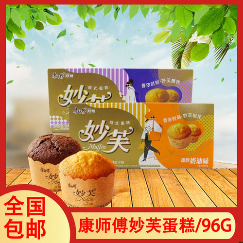 康师傅欧式蛋糕可解饿解馋