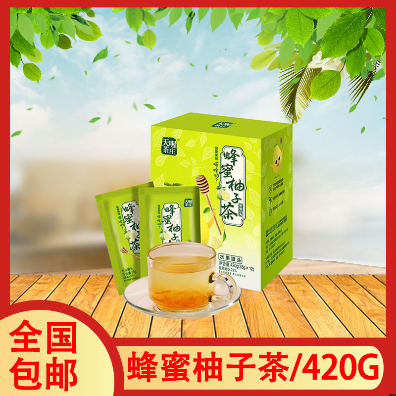 天喔茶庄蜂蜜柚子茶420g(35g*12袋) 家庭送礼礼盒热饮冲泡水果茶