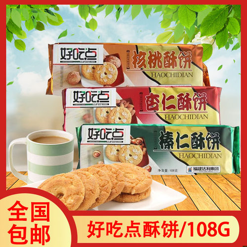 108g早餐零食好吃点好吃点108g