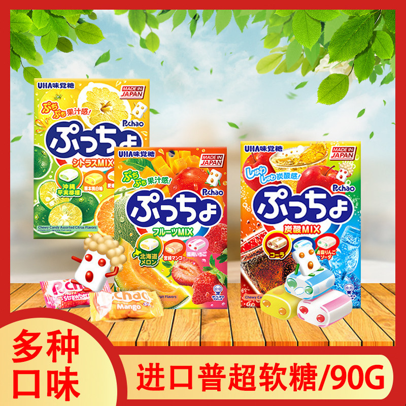 uha悠哈puchao日本进口普超软糖碳酸水果柑橘口味多种任选休闲在类目 零食/坚果/特产, 糖果零食/果冻/布丁, 糖果中 - 来自Buy2taobao.com提供专业的淘宝代购服务