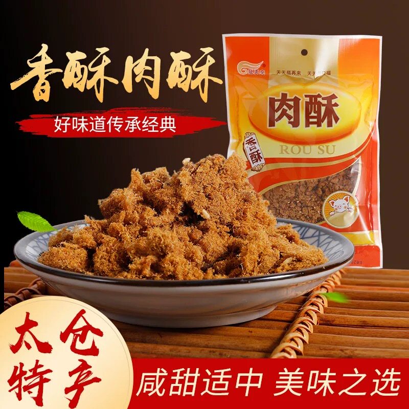 福再来香酥肉松肉酥特色无糖太仓肉松粉休闲零食小食猪肉松