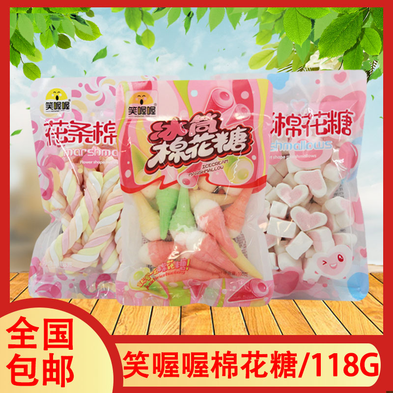 笑喔喔棉花糖各种形状软糖