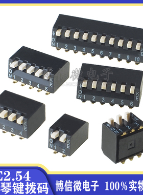 KE 2位3P4P5P6P8P 侧拨贴片琴键 DSPV04LSGET侧面拨码开关 2.54mm