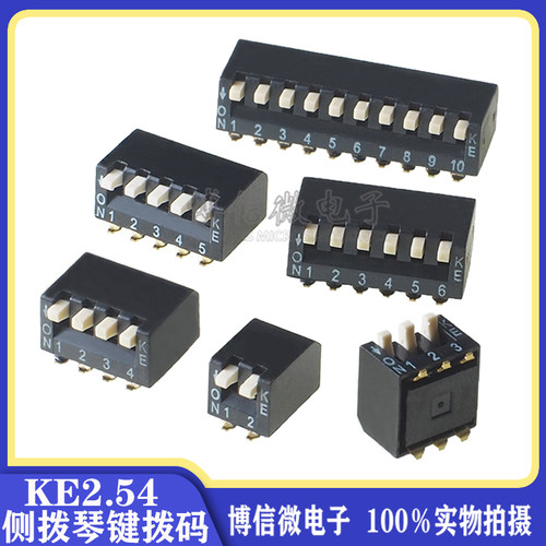 KE2位3P45P68P侧拨琴键拨码开关