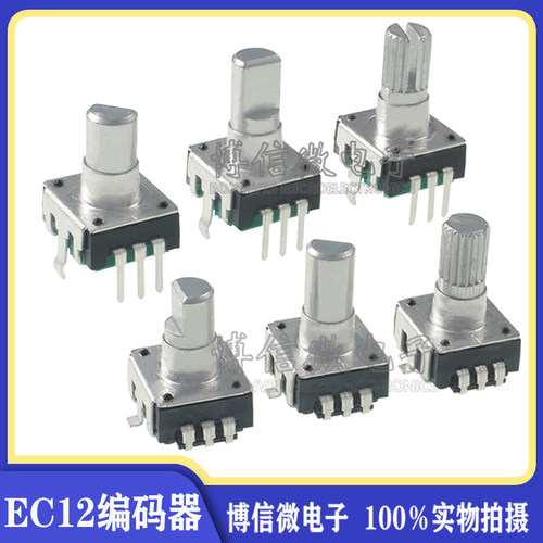 EC12编码器24脉冲24定位带开关