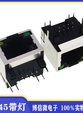 全铜 RJ45 插座 带灯 56带灯 插口 网络插座 8P8C 带屏蔽插座