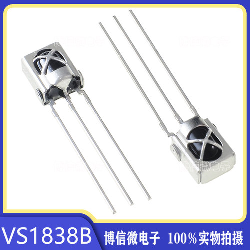 VS1838-带屏蔽红外接收头