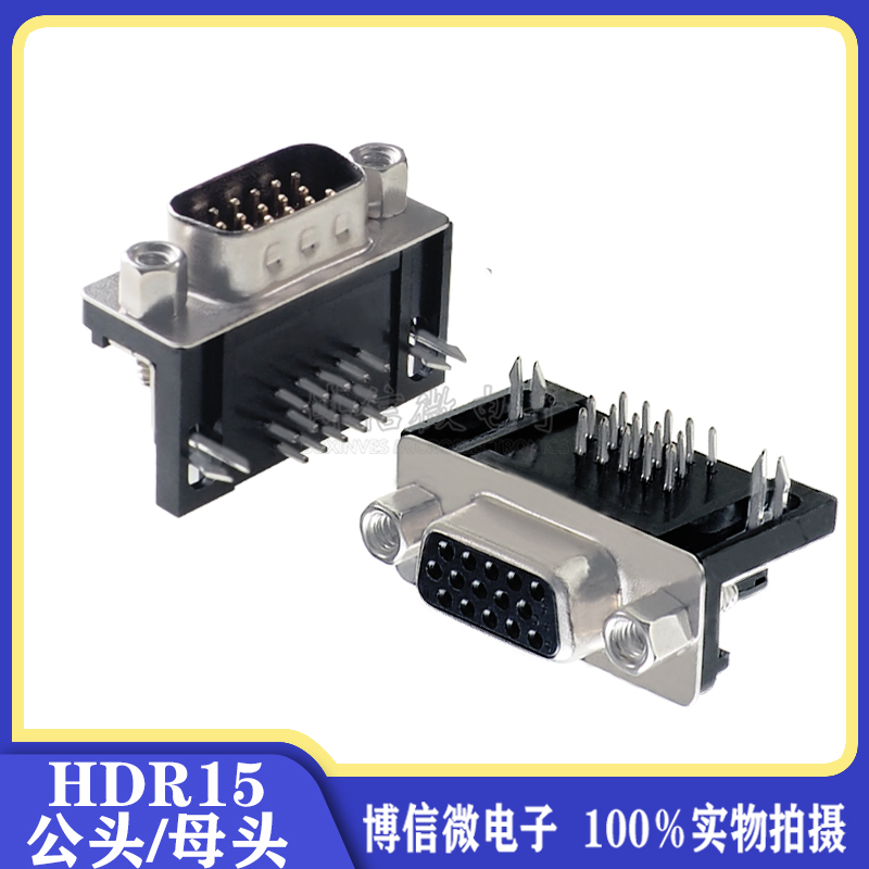 hdr15黑色三排长体芯弯母VGA15