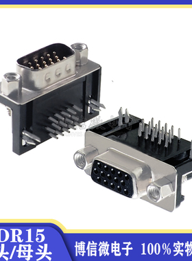 HDR15 黑色 三排长体 15芯弯母 DB15 VGA15母 VGA弯孔 三排15弯孔