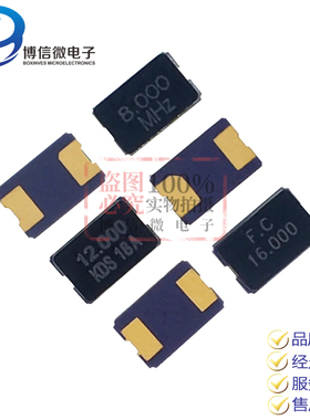5032 8/10/12/16/20/24//25/30/11.0592M-40Mhz2/4脚无源晶振贴片