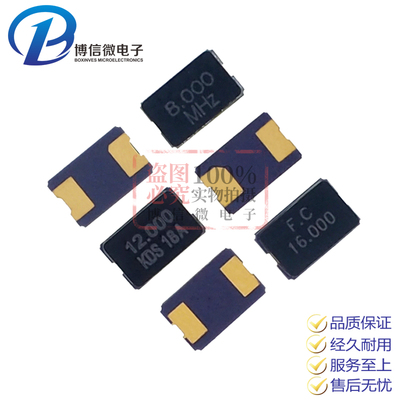 无源晶振50328/10/12/16/20/24M