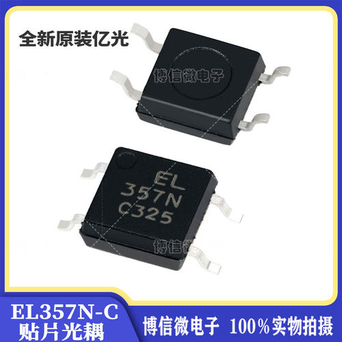 EL357N-C贴片光耦可代替TLP181