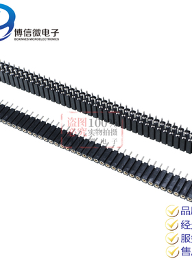 2.54MM 1X40P 2*40P 塑高7MM 单排/双排圆孔排母母座  2.54MM