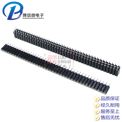 2.54MM1X40P连接器镁光宝