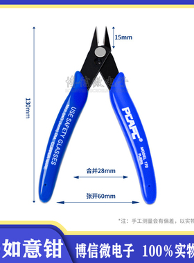 170如意钳 精密理线剪模型剪钳 170迷你钳 电子钳手工钳子 107F1