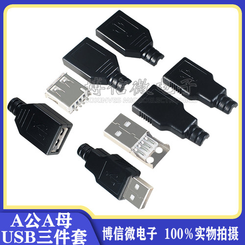焊线式a型公座三件套塑料外壳