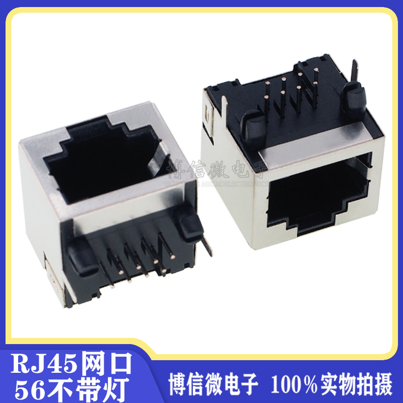 RJ45插座 56无灯 RJ45不带灯 RJ45座网络插口 8P8C水晶插座-封面