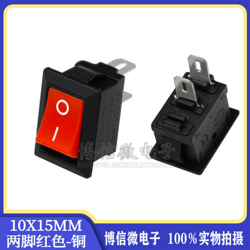 10*15 红头 翘板开关 两脚 KCD1-11 15*10MM 250VAC 3A - 封面