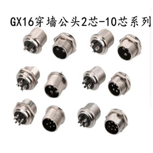 GX16穿墙式公头2-3-4-5-6-7-8P