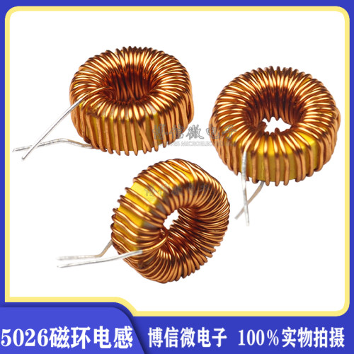 5026磁环电感环形电感