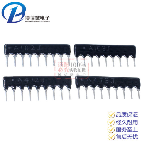 9脚9P排阻A103JA102JA472J