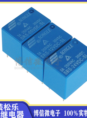 SRS- 05 12 24VDC-SL一组转换6脚 4100系列原装松乐继电器 3A