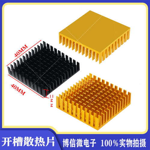 散热片黑色开槽破槽优质散热器