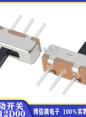 SS12d00 G4 一包装1000个横柄式 二档 三脚 柄长4MM 三脚拨动