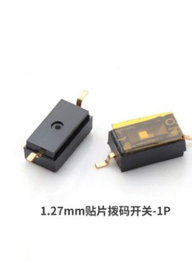 1.27mm间距 1位拨码开关 贴片1P 拨动开关 DSHP01TSGER
