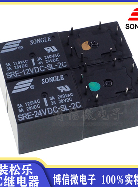 SRE- 05 12 24VDC-SL-2C 5V 12V 24V 8脚2组转换3A240V松乐继电器