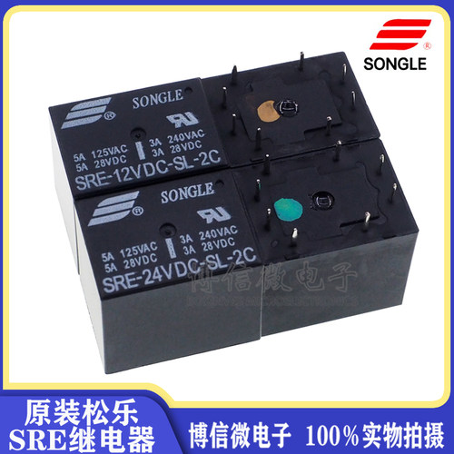 SRE- 05 12 24VDC-SL-2C 5V 12V 24V 8脚2组转换3A240V松乐继电器