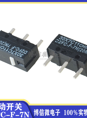 微动开关 D2FC-F-7N   罗技雷蛇鼠标微动 千万寿命