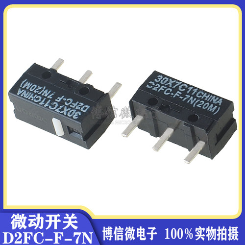 微动开关D2FC-F-7N鼠标微动